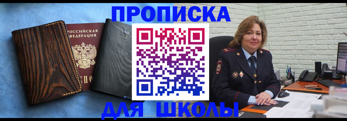 временная регистрация адрес в Благодарном