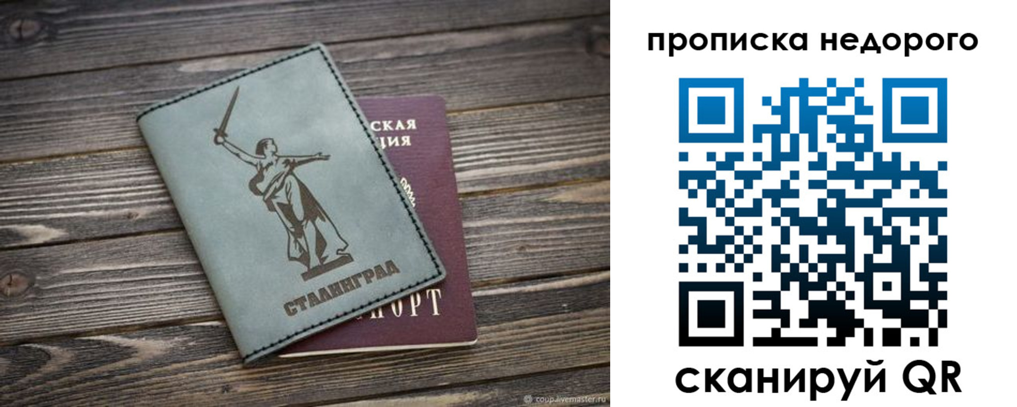 прописка от собственника в Благодарном