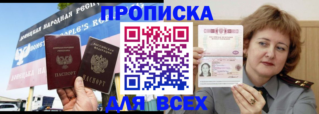 временная регистрация 2025 в Благодарном