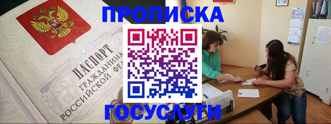 миграционный учет в Благодарном