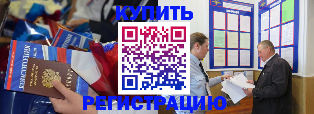 где прописаться в Благодарном