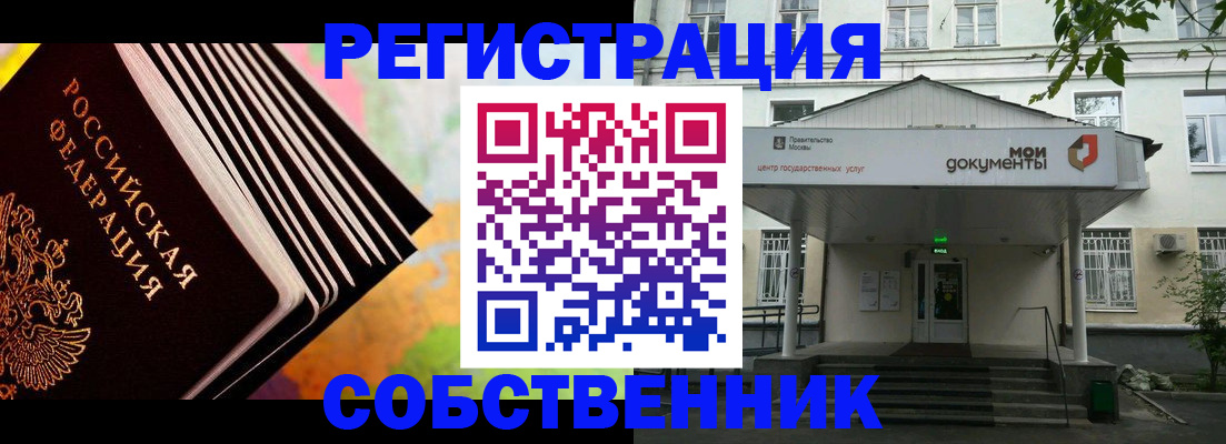 прописка для работы в Благодарном